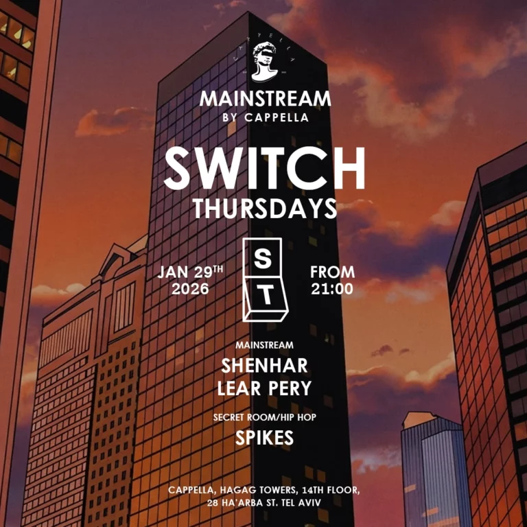 קפלה תל אביב – Cappella