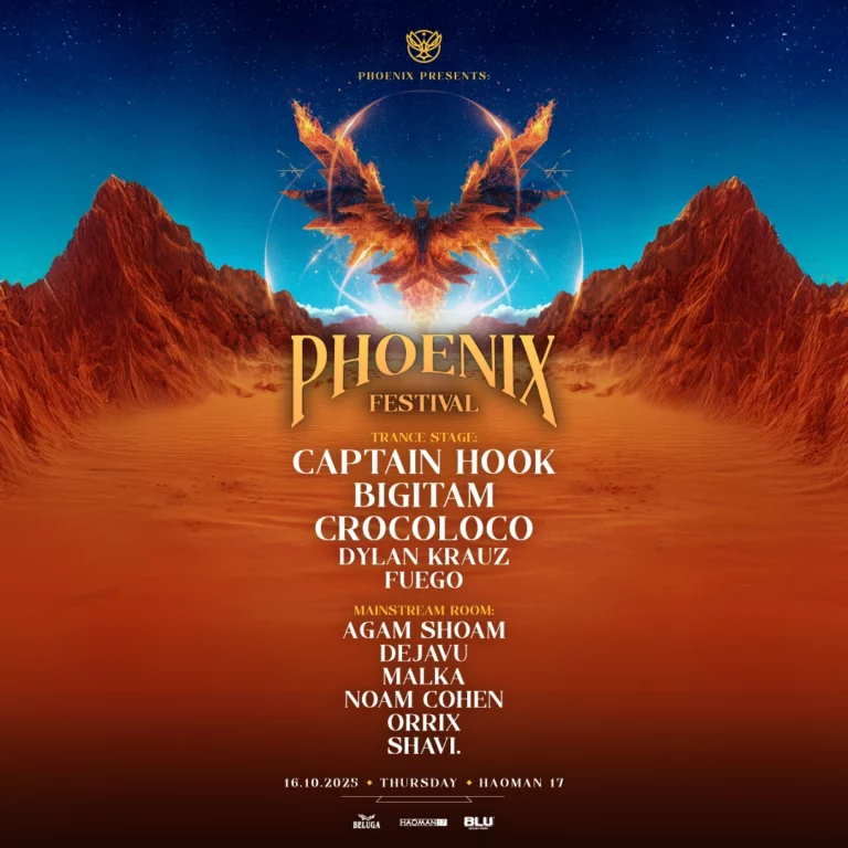 האומן 17 תל אביב