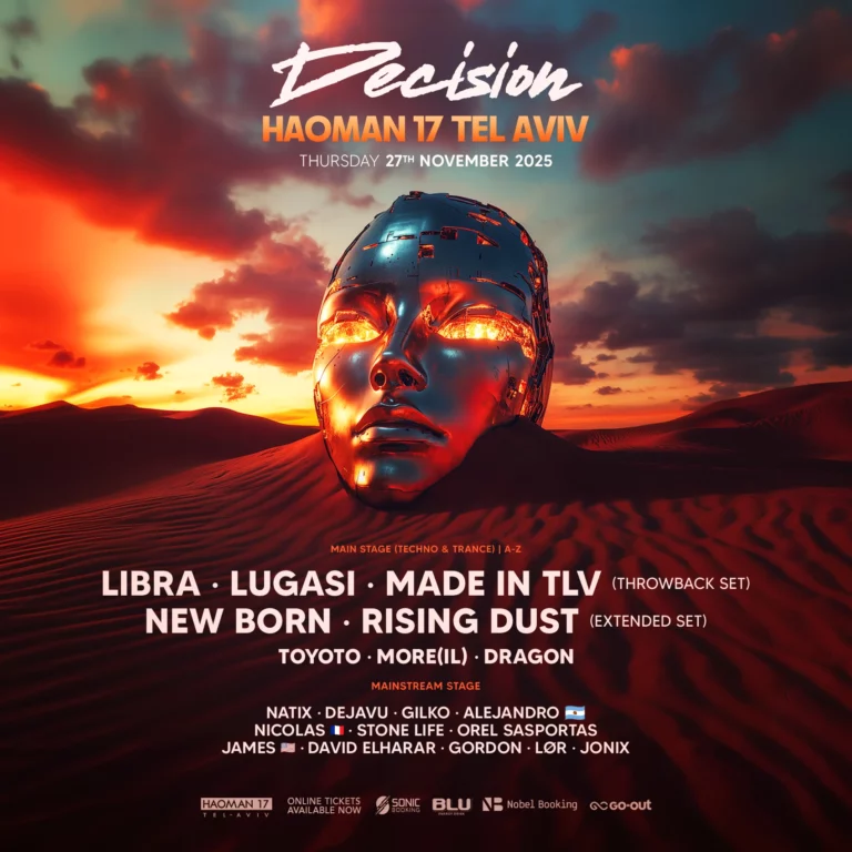 האומן 17 תל אביב