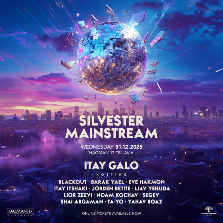 האומן 17 תל אביב