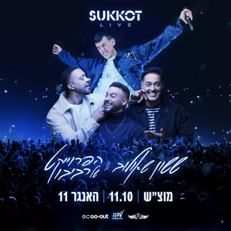 האנגר 11 תל אביב