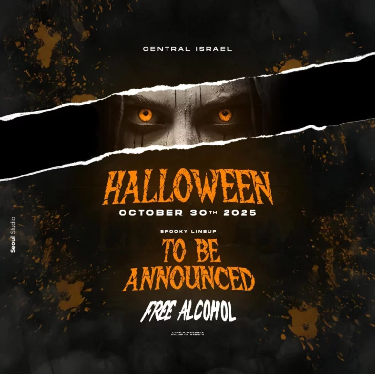 האנגר 17 תל אביב