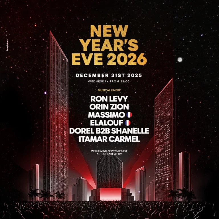 האנגר 17 תל אביב