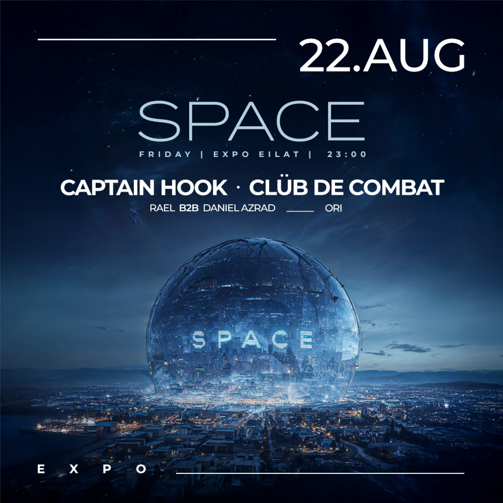 ספייס אקספו אילת