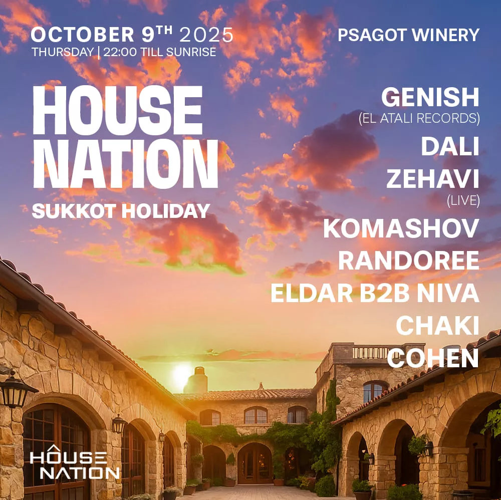 House Nation יקב פסגות - סוכות