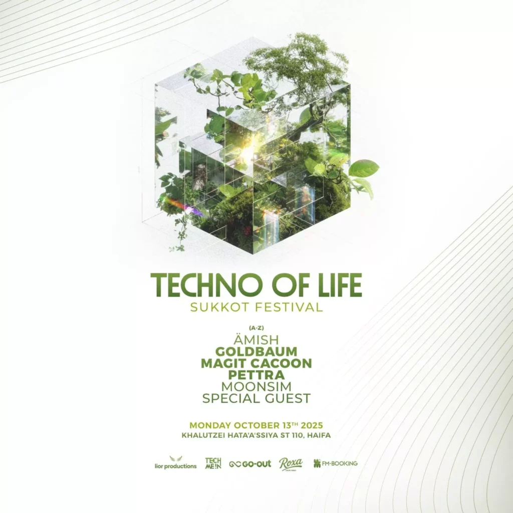 Techno Of Life חיפה