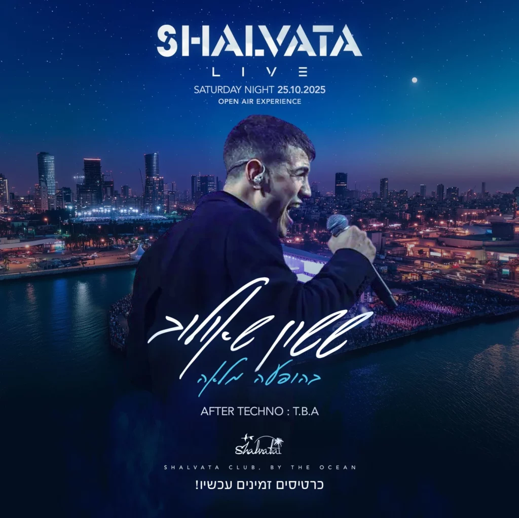 שלוותה • ששון שאולוב הופעה חיה