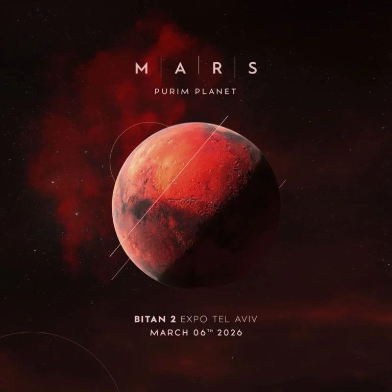 פסטיבל MARS ביתן 2 פורים 2026