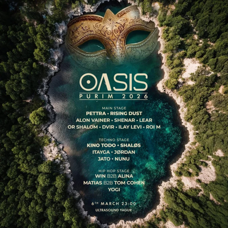 פסטיבל אואזיס יגור oasis purim
