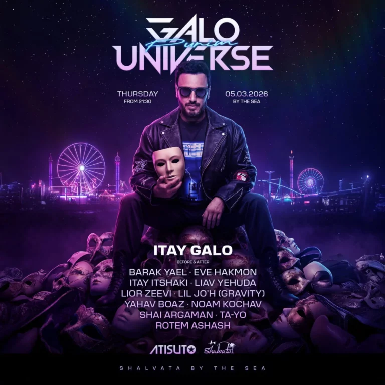 שלוותה תל אביב פורים